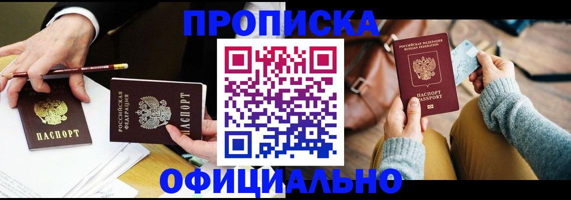 прописка иностранных граждан в Юрьев-Польском