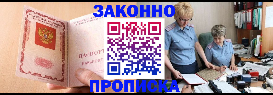 временная регистрация для всех в Юрьев-Польском